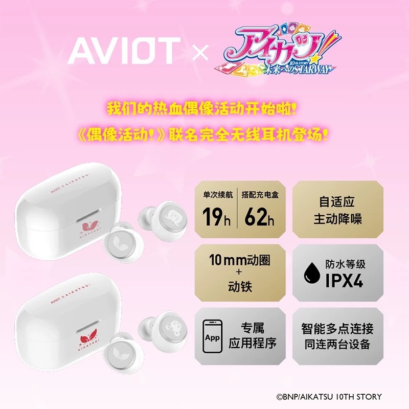 AVIOT Aikatsu! Anime Hayranlar - Noise Cancelling Headphone incelemesi ve fiyatı